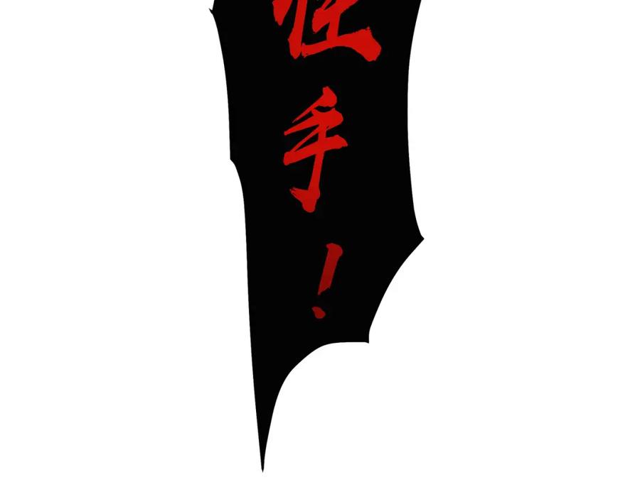 一切从我成为炉鼎开始 第13话 南宫羽 第25页