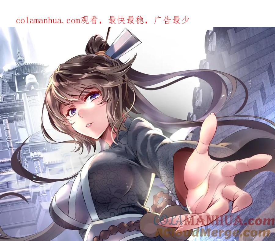 一切从我成为炉鼎开始 第13话 南宫羽 第1页