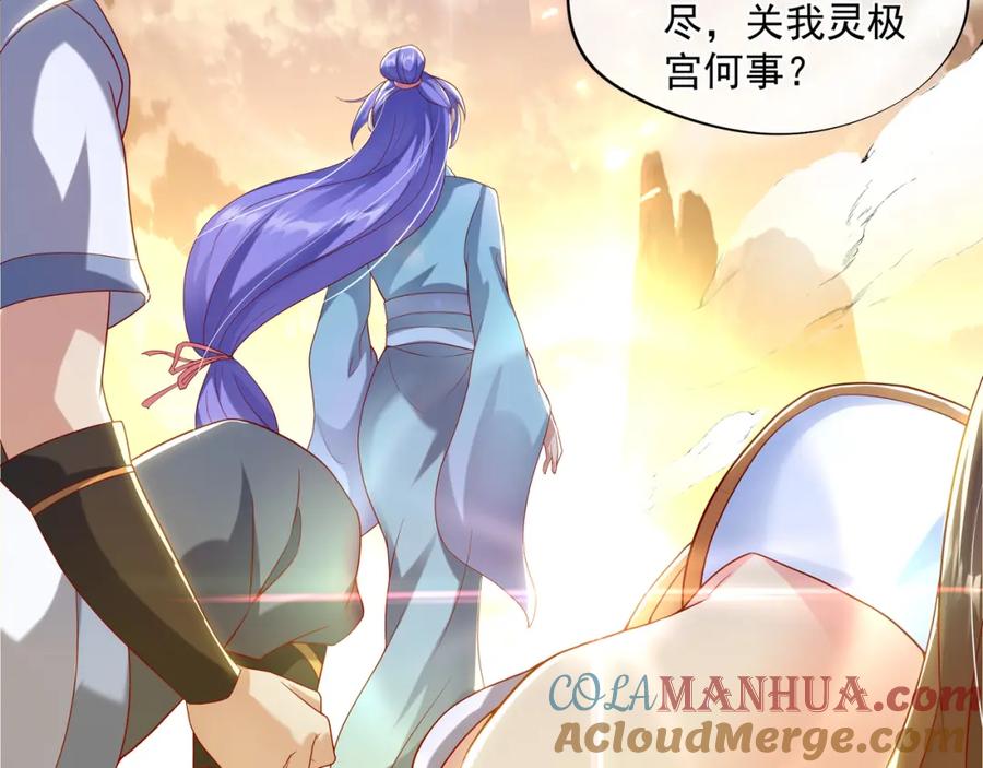 一切从我成为炉鼎开始 第13话 南宫羽 第64页
