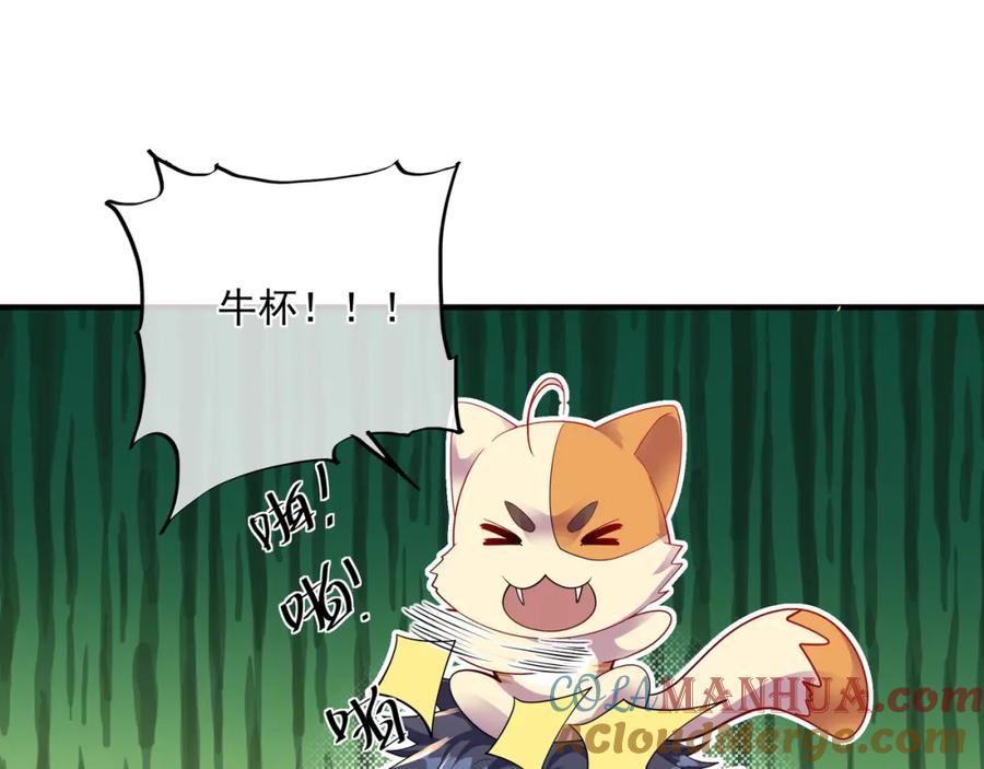 一切从我成为炉鼎开始 第13话 南宫羽 第48页