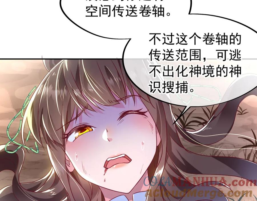 一切从我成为炉鼎开始 第13话 南宫羽 第8页