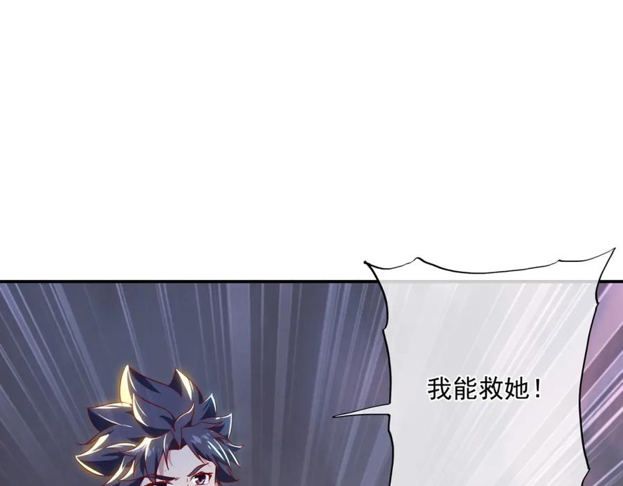 一切从我成为炉鼎开始 第13话 南宫羽 第86页