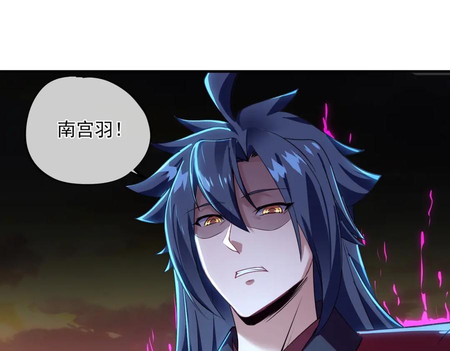 一切从我成为炉鼎开始 第13话 南宫羽 第51页
