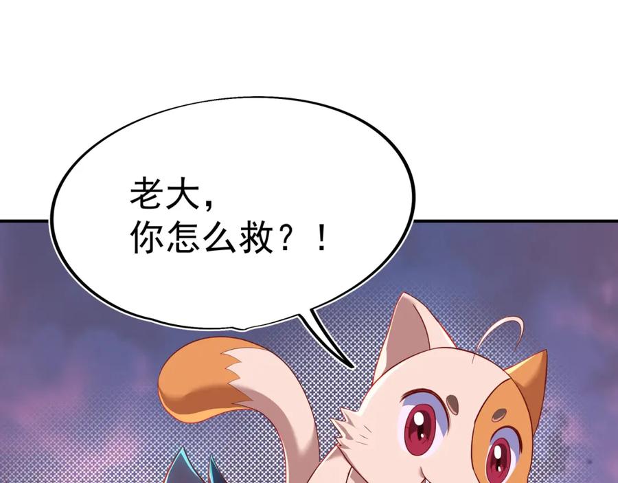 一切从我成为炉鼎开始 第13话 南宫羽 第94页