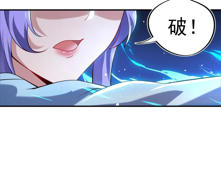 一切从我成为炉鼎开始 第13话 南宫羽 第38页