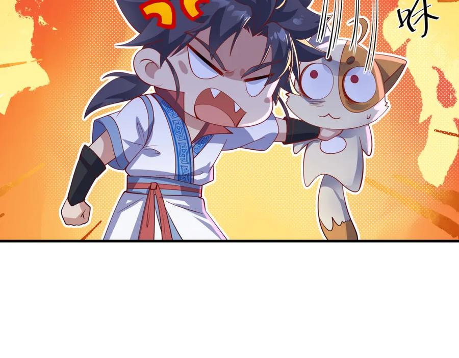 一切从我成为炉鼎开始 第13话 南宫羽 第50页