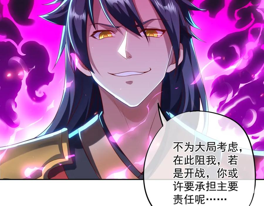 一切从我成为炉鼎开始 第13话 南宫羽 第66页