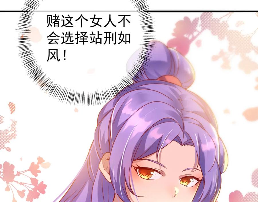 一切从我成为炉鼎开始 第13话 南宫羽 第98页