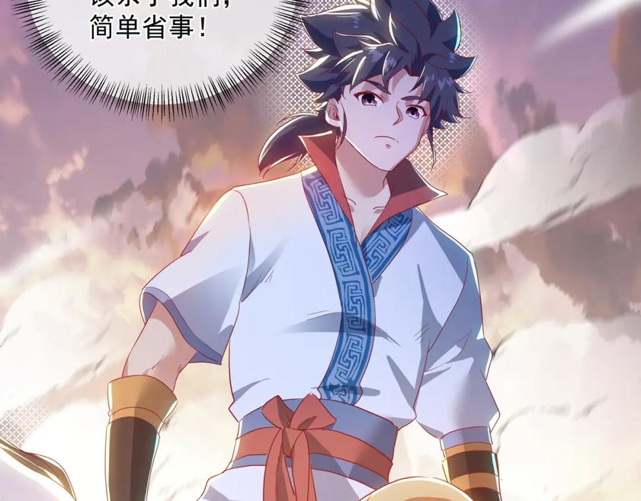 一切从我成为炉鼎开始 第13话 南宫羽 第69页