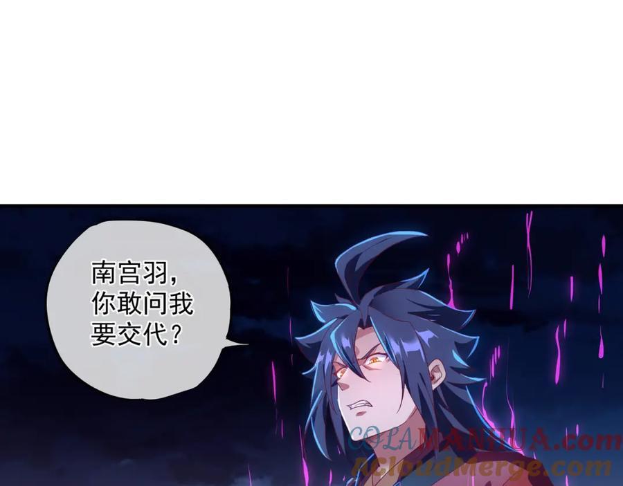 一切从我成为炉鼎开始 第13话 南宫羽 第56页