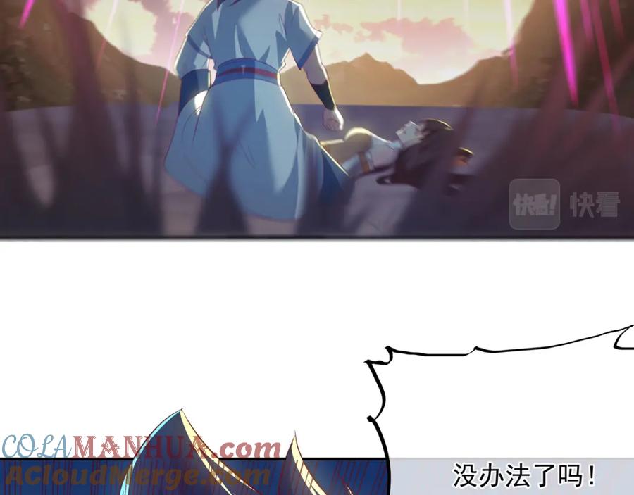 一切从我成为炉鼎开始 第13话 南宫羽 第20页