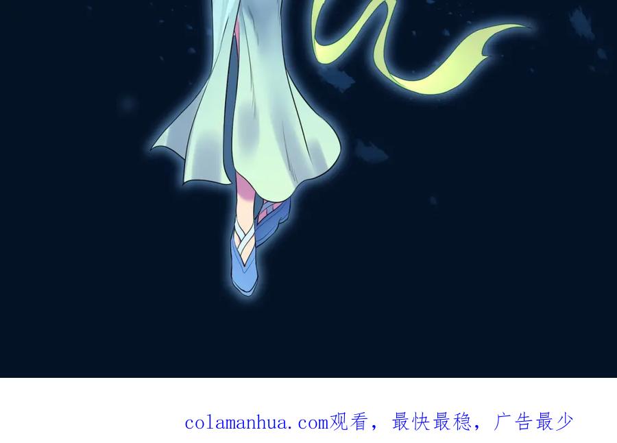 一切从我成为炉鼎开始 第13话 南宫羽 第115页