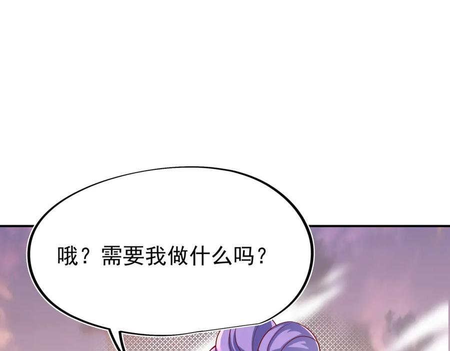 一切从我成为炉鼎开始 第13话 南宫羽 第102页