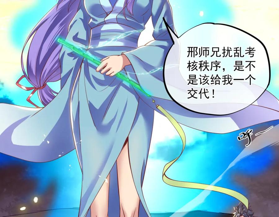 一切从我成为炉鼎开始 第13话 南宫羽 第54页