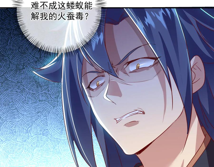 一切从我成为炉鼎开始 第13话 南宫羽 第91页