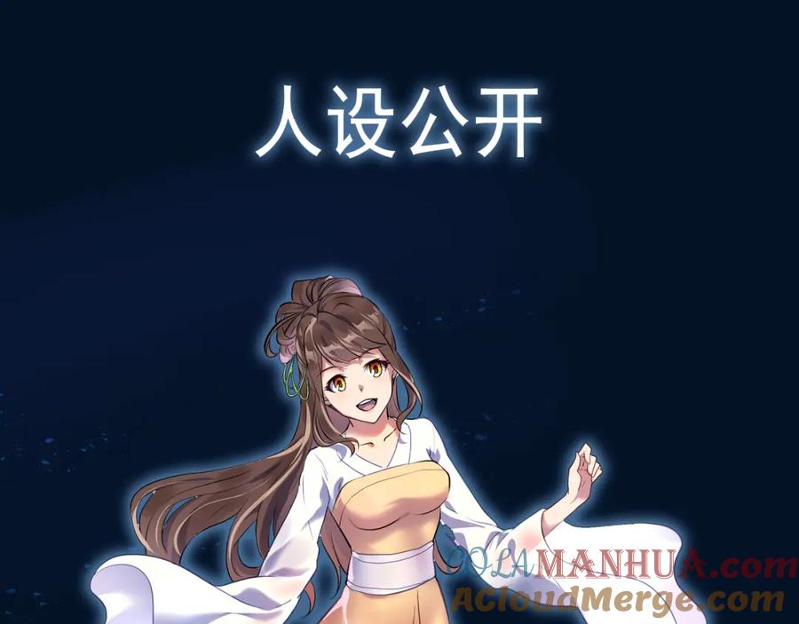 一切从我成为炉鼎开始 第13话 南宫羽 第112页