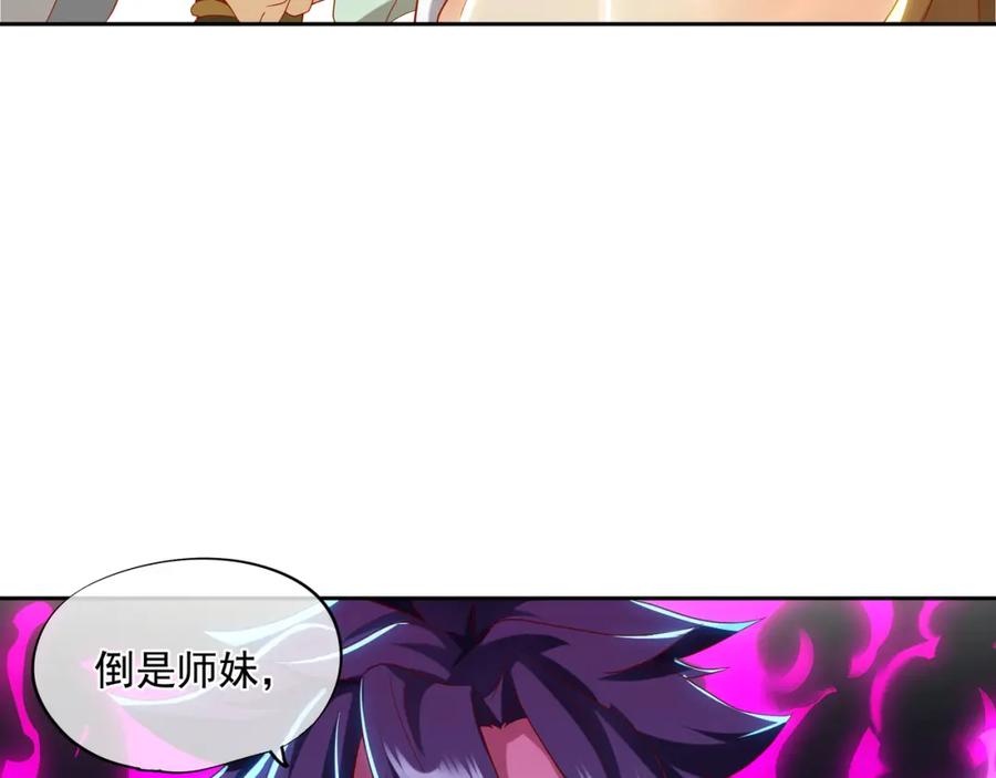 一切从我成为炉鼎开始 第13话 南宫羽 第65页