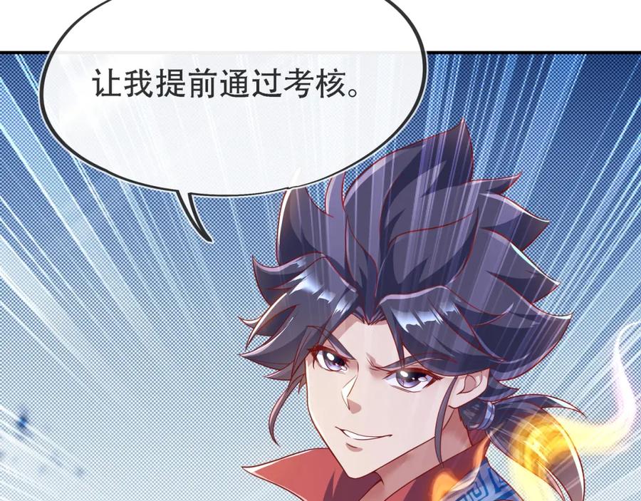 一切从我成为炉鼎开始 第13话 南宫羽 第105页