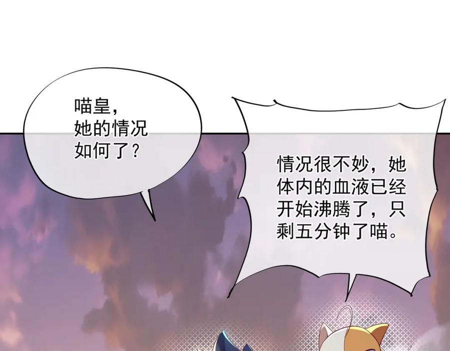 一切从我成为炉鼎开始 第13话 南宫羽 第79页