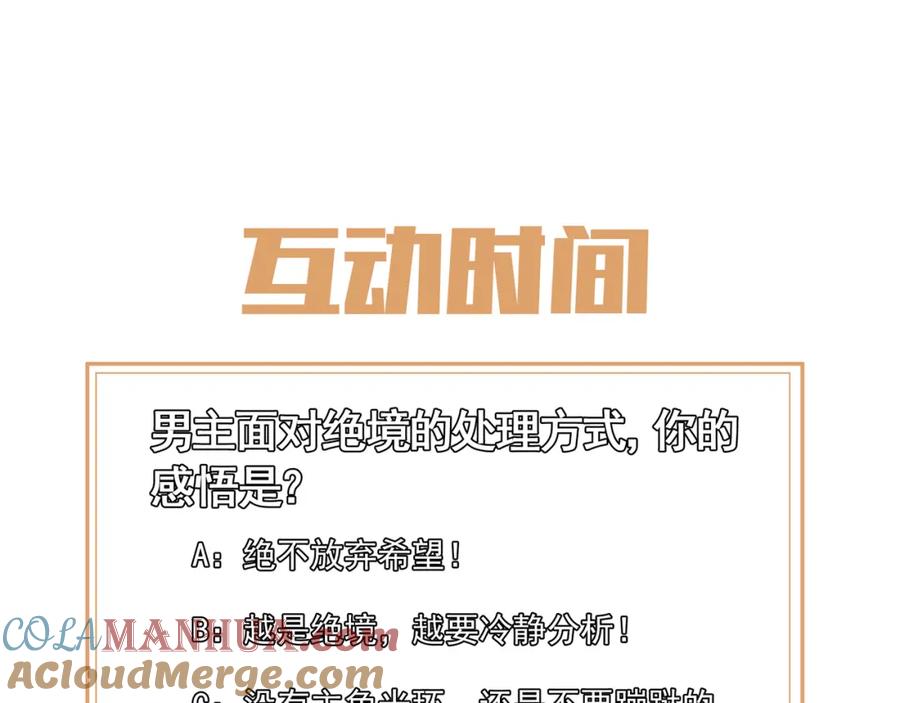一切从我成为炉鼎开始 第13话 南宫羽 第108页