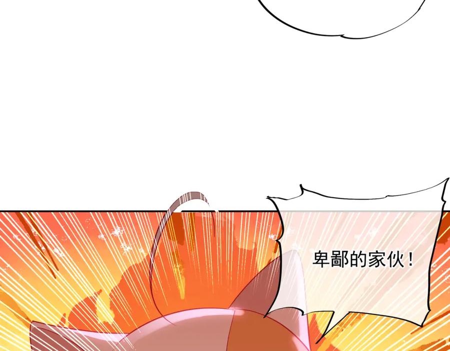 一切从我成为炉鼎开始 第13话 南宫羽 第67页