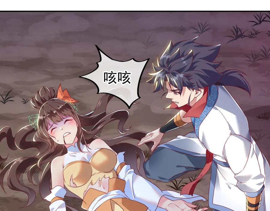 一切从我成为炉鼎开始 第13话 南宫羽 第6页