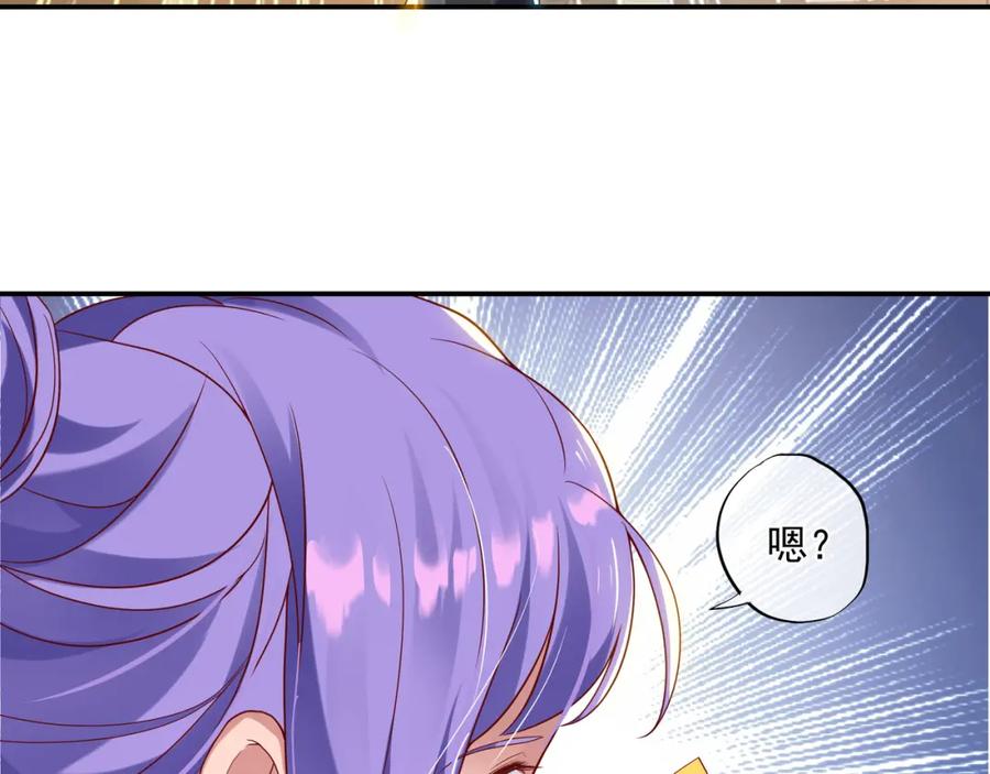 一切从我成为炉鼎开始 第13话 南宫羽 第89页
