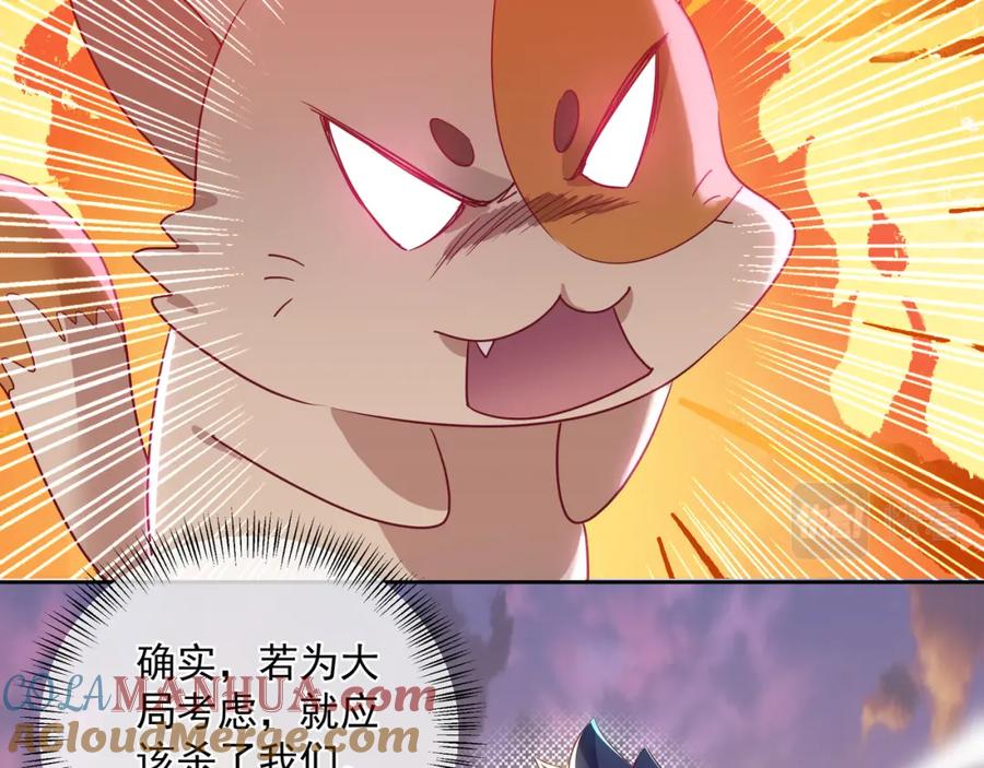 一切从我成为炉鼎开始 第13话 南宫羽 第68页