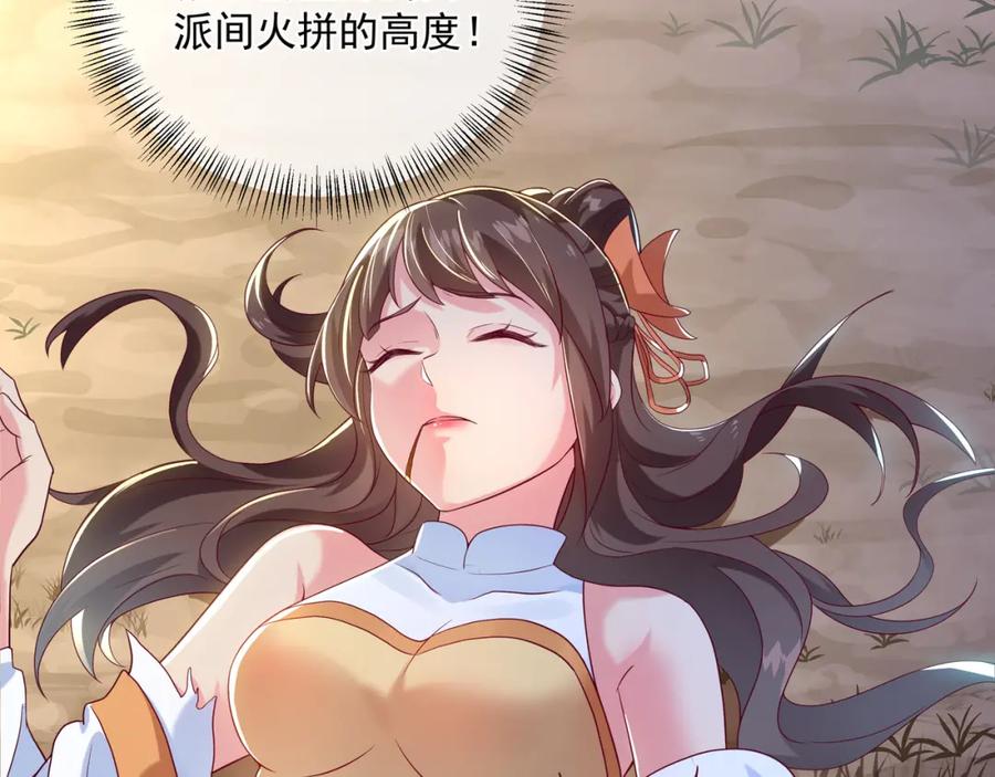 一切从我成为炉鼎开始 第13话 南宫羽 第75页