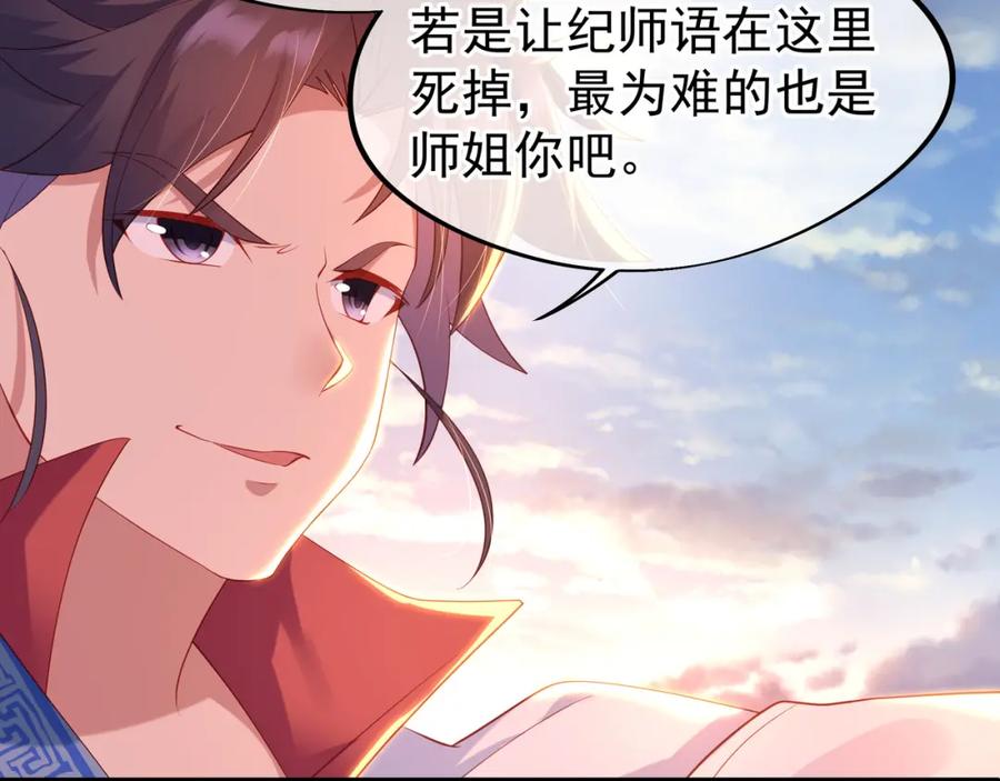 一切从我成为炉鼎开始 第14话 关键一针！ 第11页