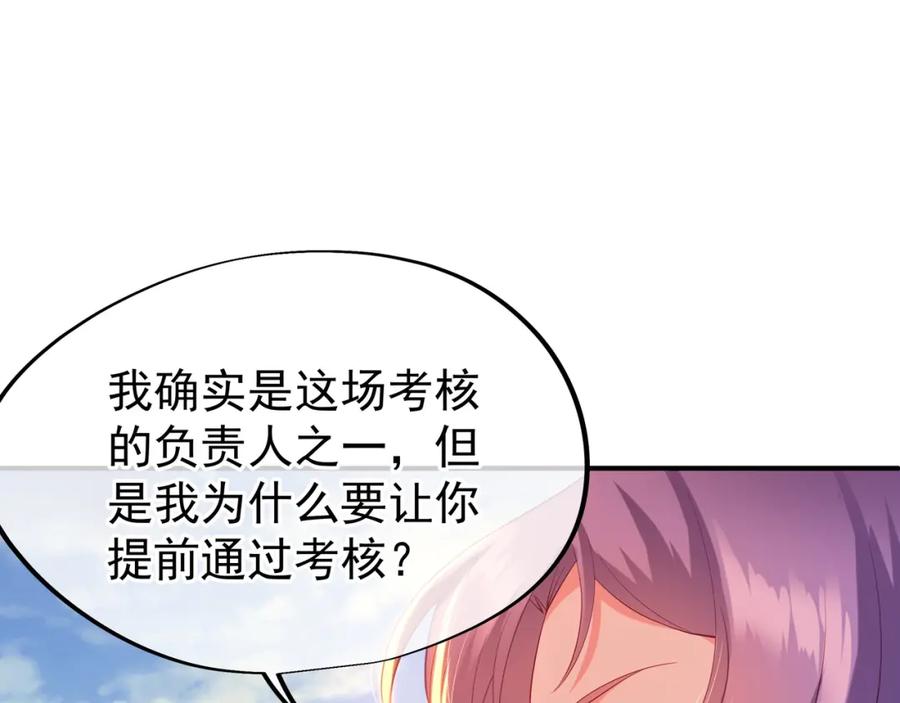 一切从我成为炉鼎开始 第14话 关键一针！ 第9页