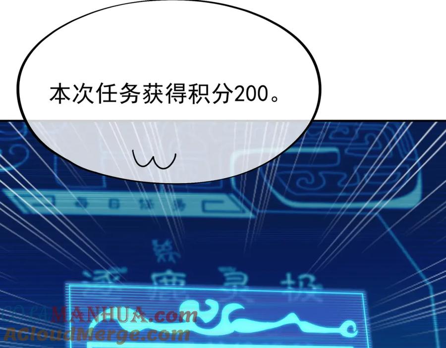 一切从我成为炉鼎开始 第14话 关键一针！ 第28页