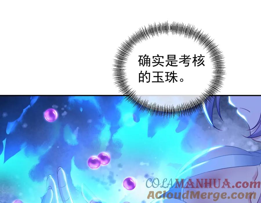 一切从我成为炉鼎开始 第14话 关键一针！ 第22页