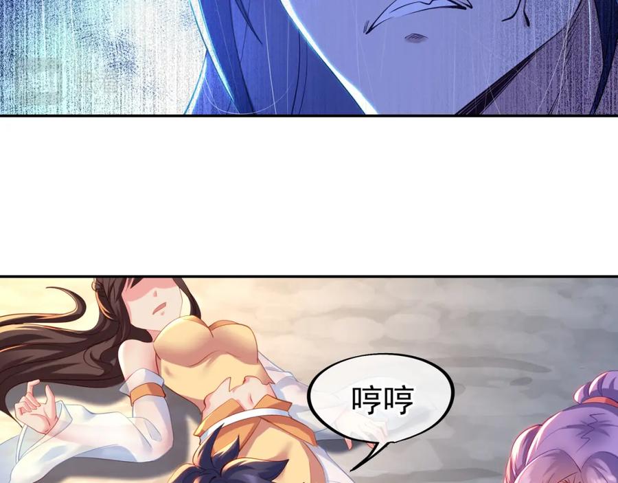 一切从我成为炉鼎开始 第14话 关键一针！ 第60页