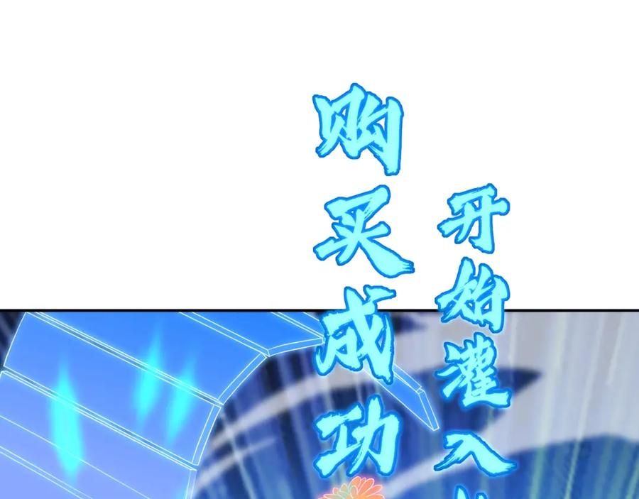 一切从我成为炉鼎开始 第14话 关键一针！ 第32页