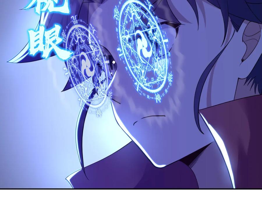 一切从我成为炉鼎开始 第14话 关键一针！ 第77页