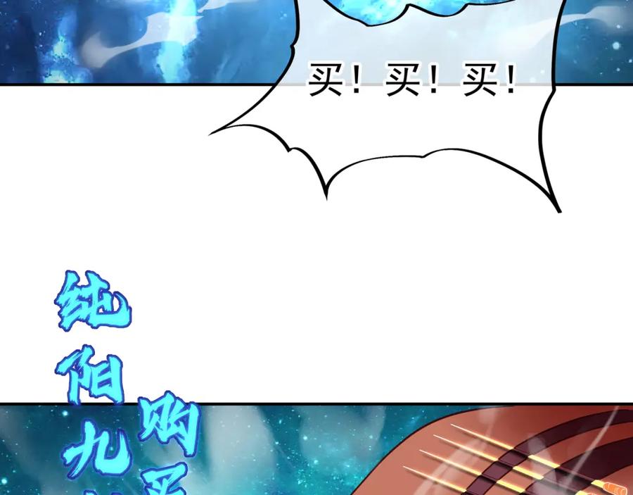 一切从我成为炉鼎开始 第14话 关键一针！ 第45页