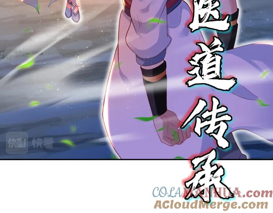 一切从我成为炉鼎开始 第14话 关键一针！ 第37页