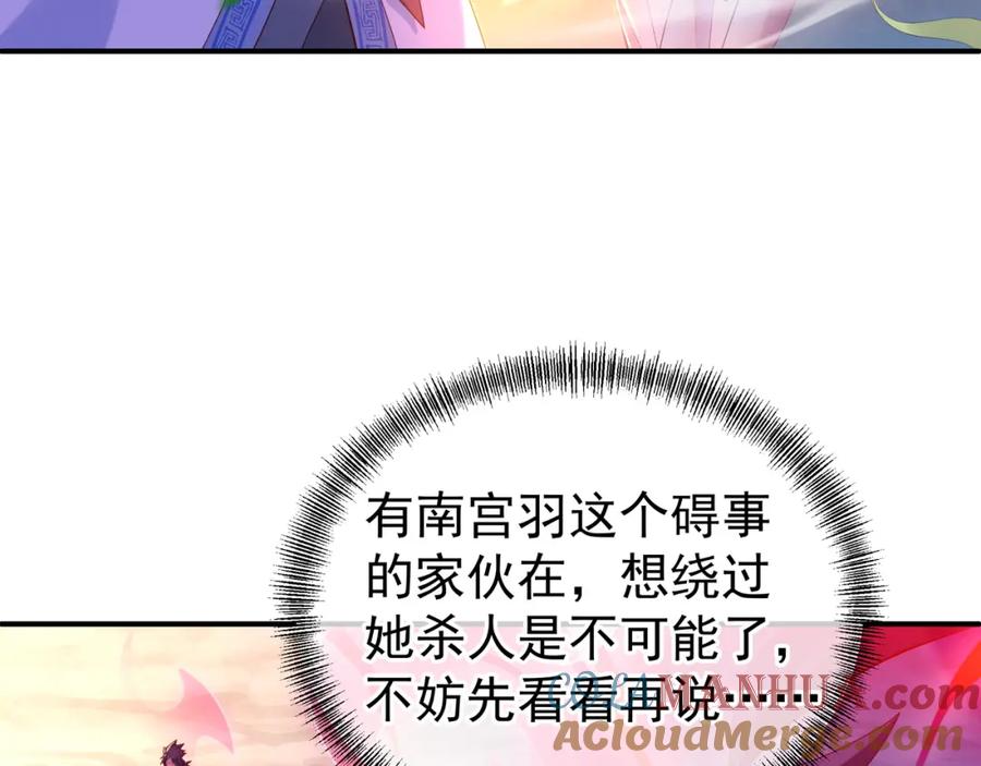 一切从我成为炉鼎开始 第14话 关键一针！ 第7页