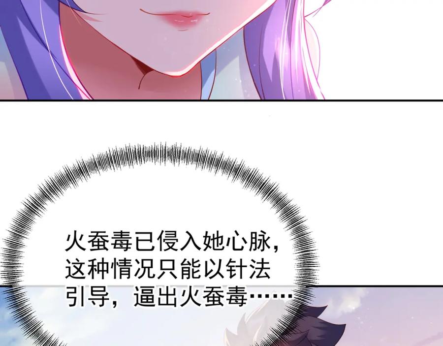 一切从我成为炉鼎开始 第14话 关键一针！ 第39页