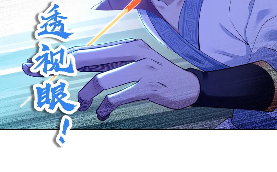 一切从我成为炉鼎开始 第14话 关键一针！ 第63页