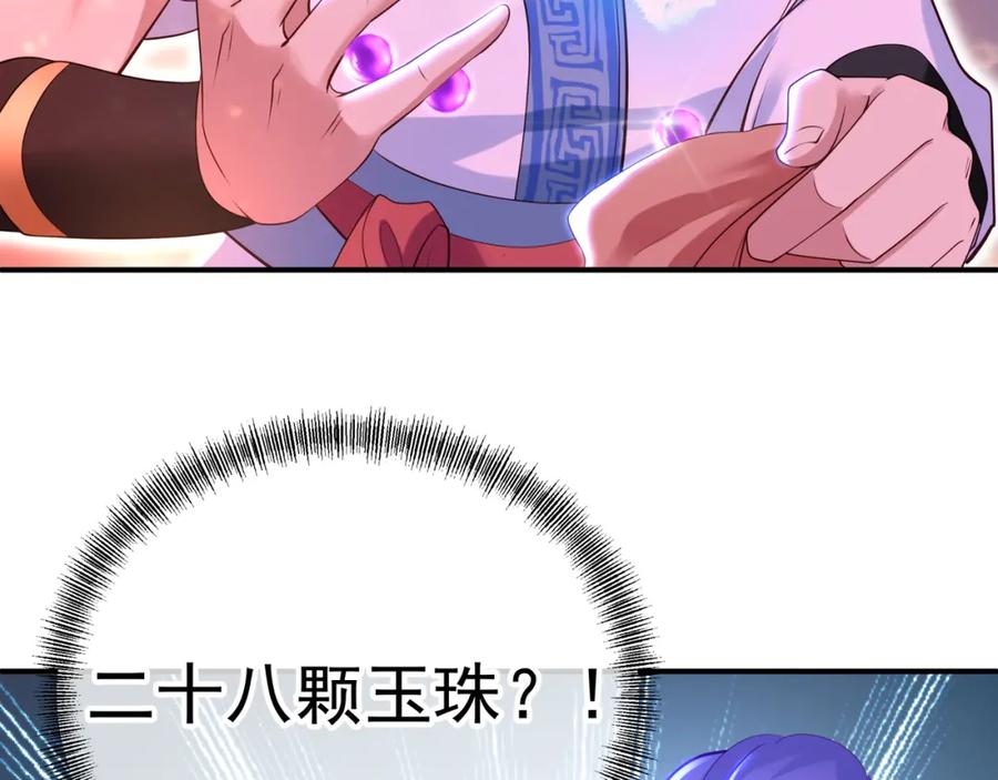 一切从我成为炉鼎开始 第14话 关键一针！ 第17页