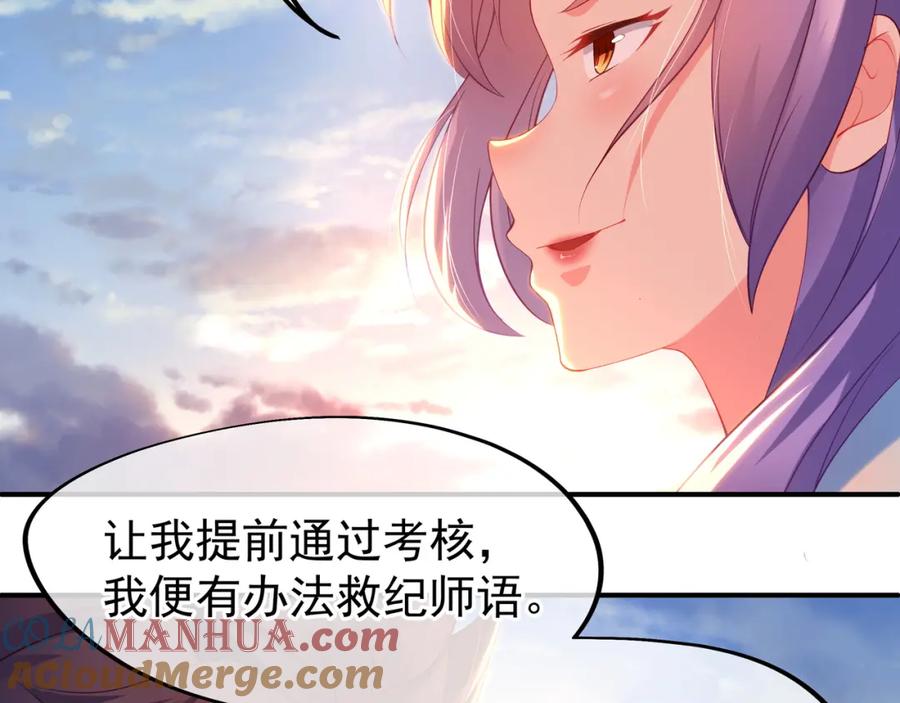 一切从我成为炉鼎开始 第14话 关键一针！ 第10页