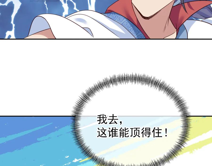 一切从我成为炉鼎开始 第14话 关键一针！ 第68页