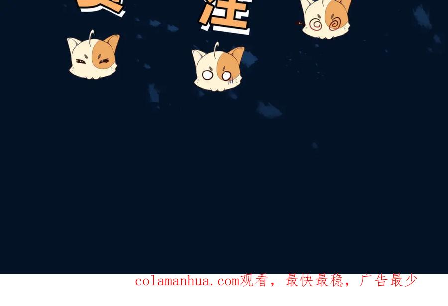 一切从我成为炉鼎开始 第14话 关键一针！ 第95页