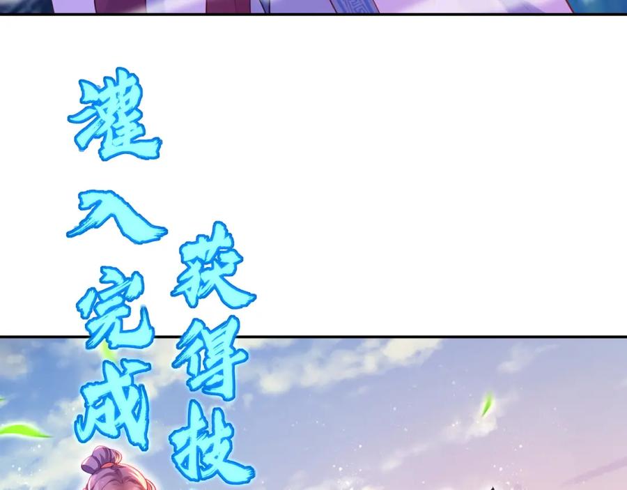 一切从我成为炉鼎开始 第14话 关键一针！ 第35页