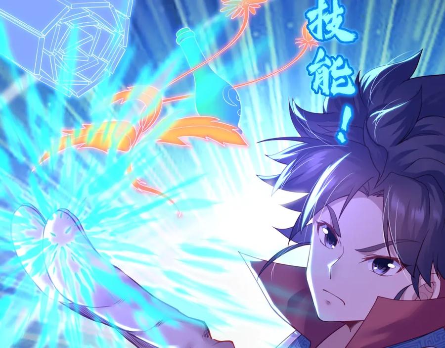 一切从我成为炉鼎开始 第14话 关键一针！ 第33页