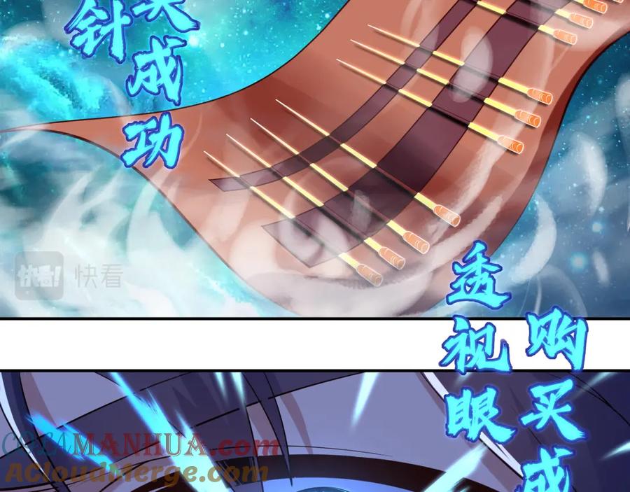 一切从我成为炉鼎开始 第14话 关键一针！ 第46页