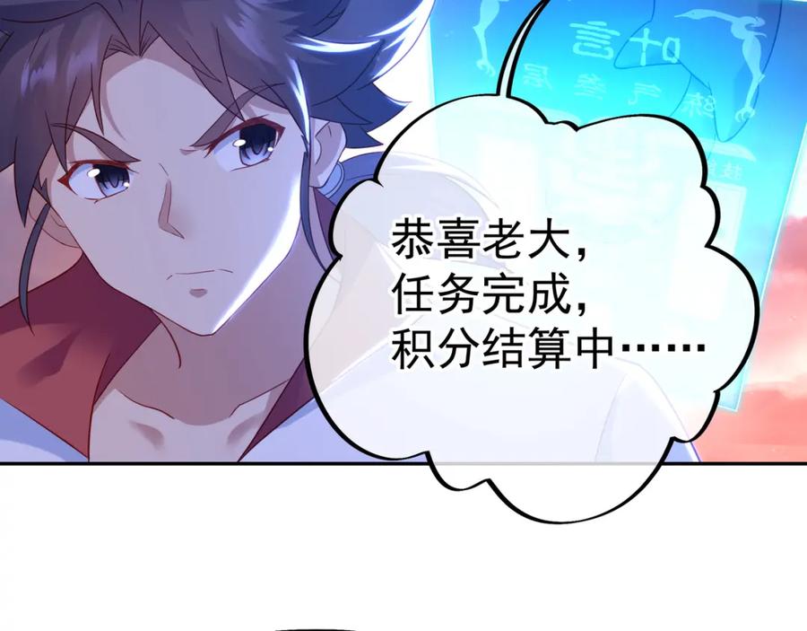 一切从我成为炉鼎开始 第14话 关键一针！ 第27页