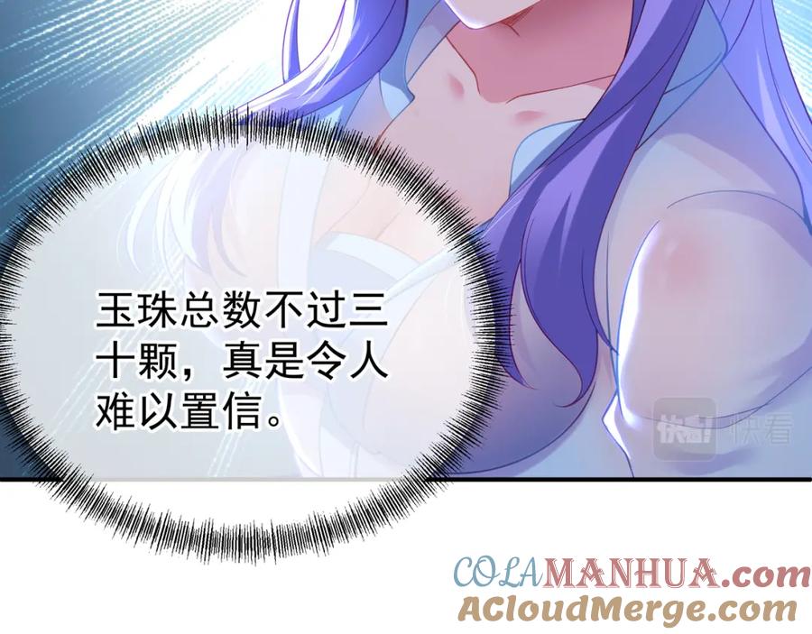 一切从我成为炉鼎开始 第14话 关键一针！ 第19页